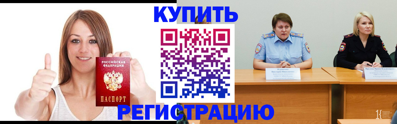 где прописаться в Кировграде